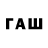 Codein напиток Lean (лин) Lara Ackerman