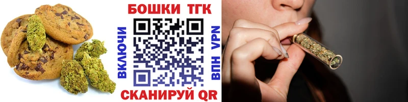 Печенье с ТГК конопля mega ТОР Холм