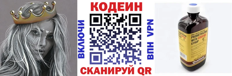 Кодеиновый сироп Lean напиток Lean (лин)  Холм 