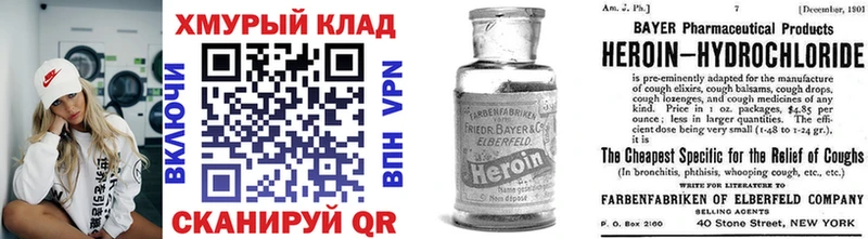 hydra ТОР  Холм  Героин герыч 