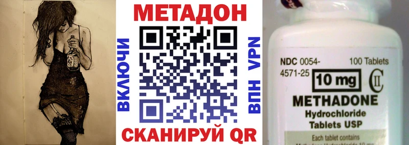МЕТАДОН VHQ  как найти   Холм 